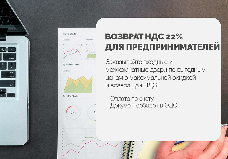 Возврат НДС 22%  для предпринимателей!